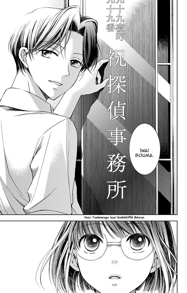 Usotoki Rhetoric Vol. 1 Ch. 1 第34页