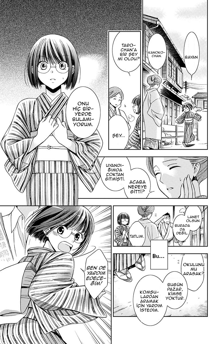 Usotoki Rhetoric Vol. 1 Ch. 1 第42页