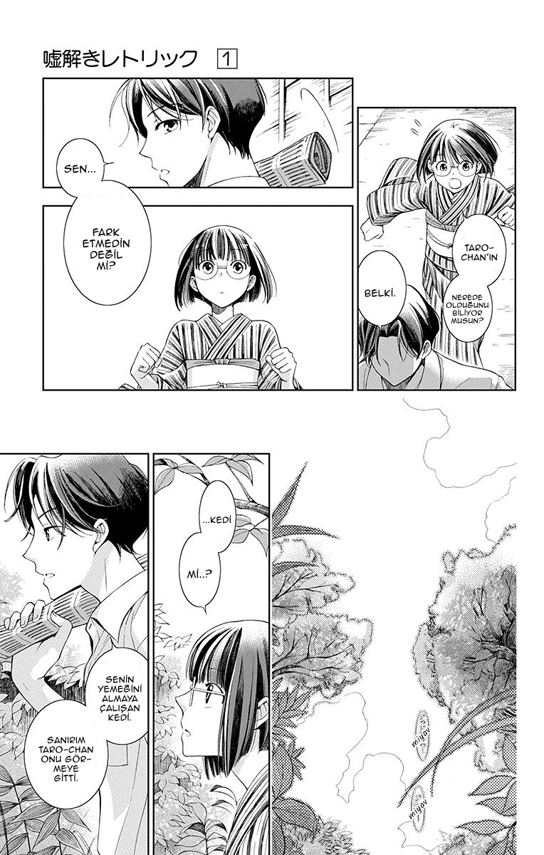 Usotoki Rhetoric Vol. 1 Ch. 1 第44页