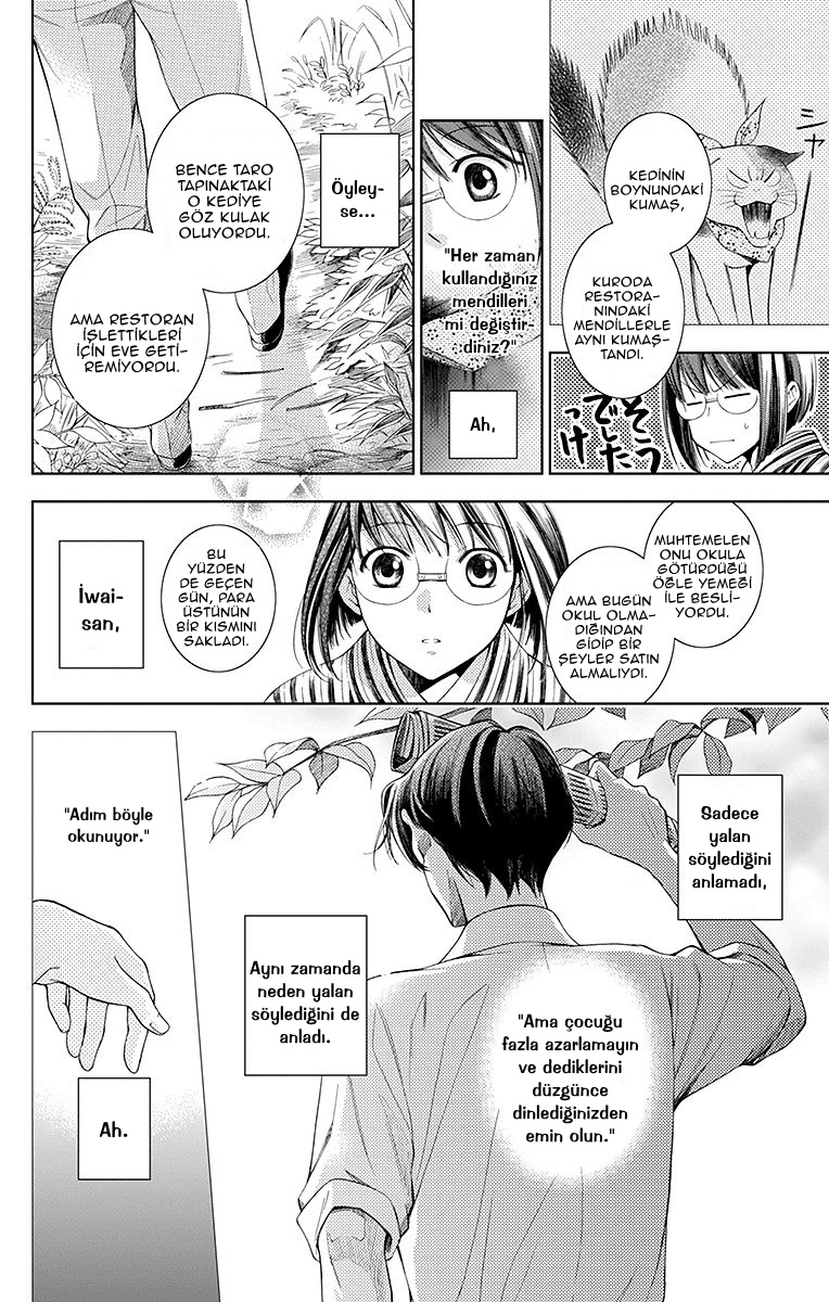 Usotoki Rhetoric Vol. 1 Ch. 1 第45页