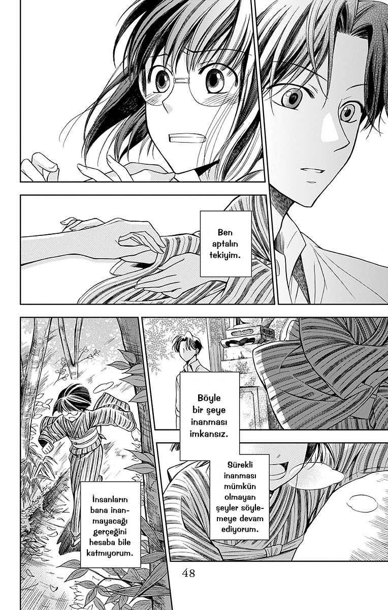 Usotoki Rhetoric Vol. 1 Ch. 1 第51页
