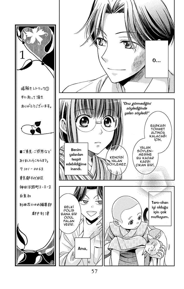 Usotoki Rhetoric Vol. 1 Ch. 1 第59页