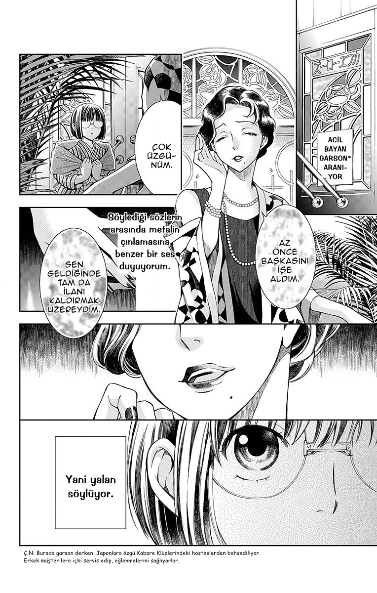 Usotoki Rhetoric 第7页
