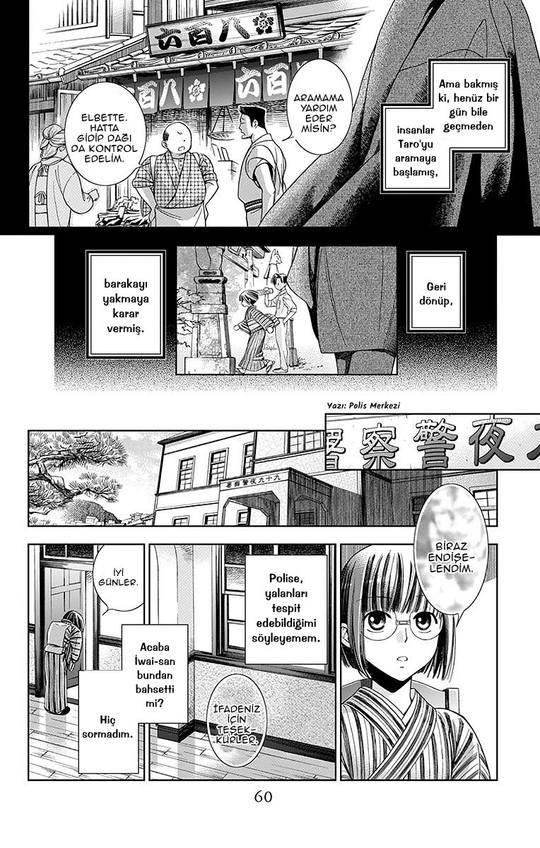 Usotoki Rhetoric Vol. 1 Ch. 1 第62页