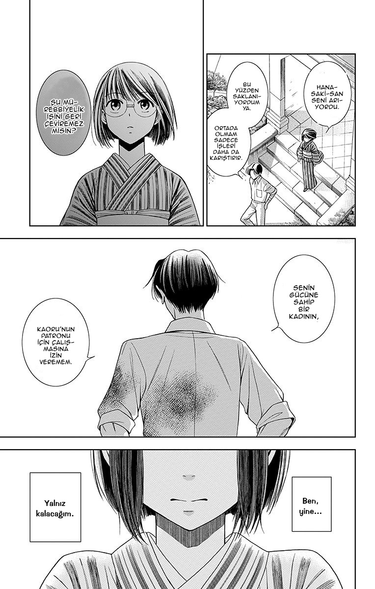 Usotoki Rhetoric Vol. 1 Ch. 1 第65页