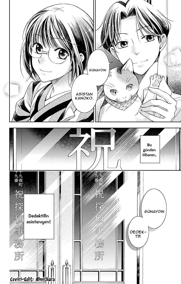 Usotoki Rhetoric Vol. 1 Ch. 1 第72页