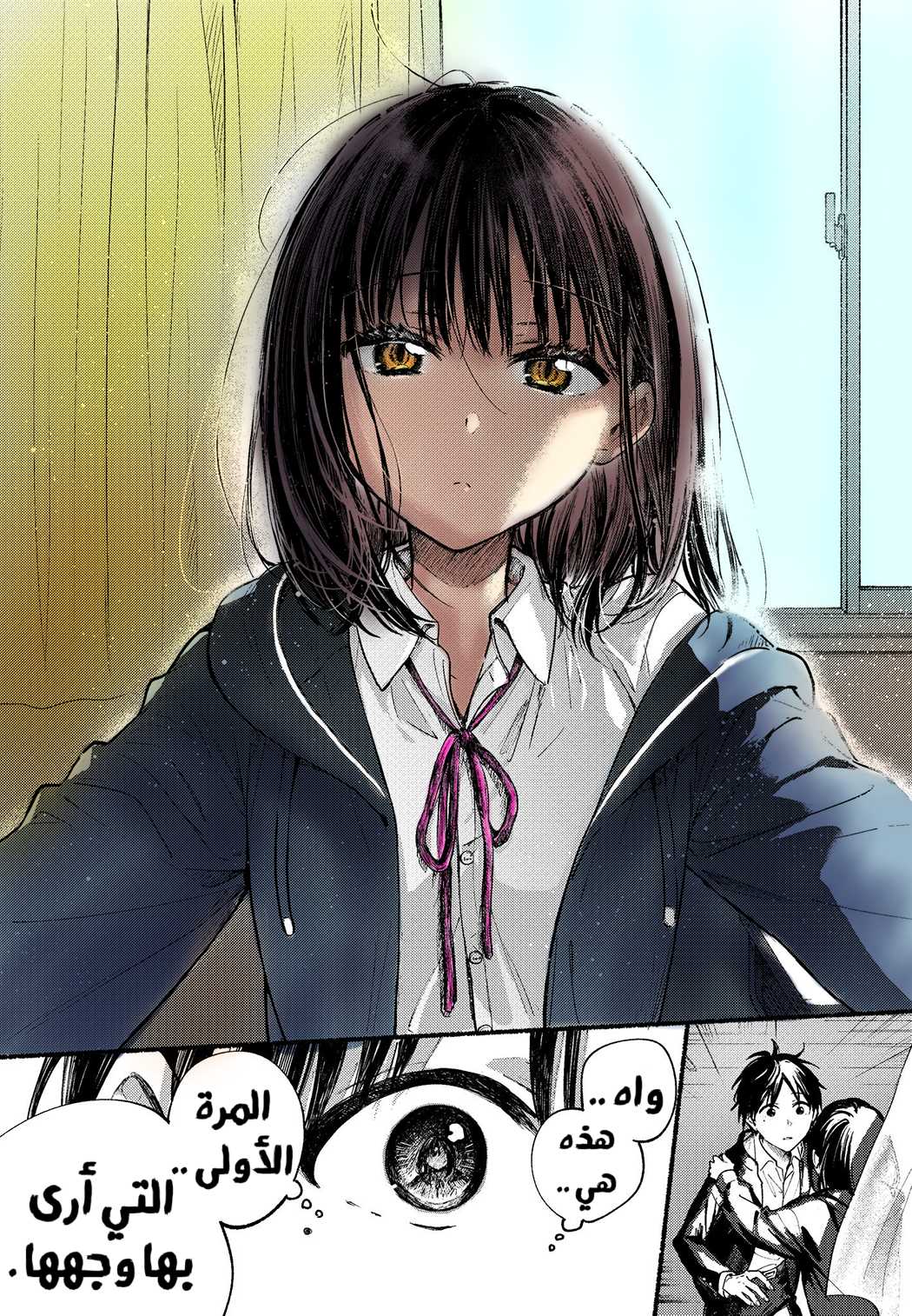 Tonari no Neko to Koi Shirazu انا وزميلتي القطة 第13页