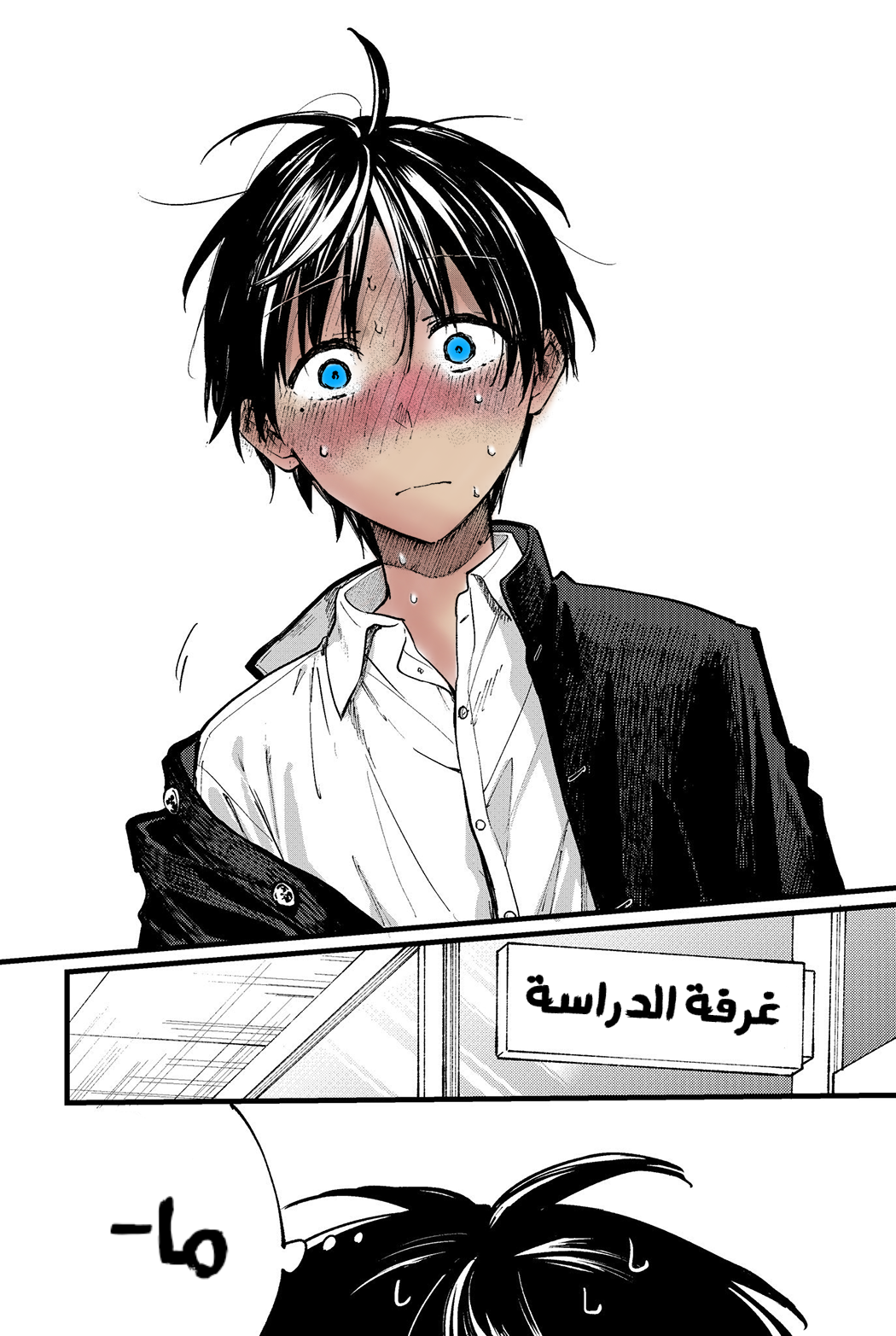 Tonari no Neko to Koi Shirazu انا وزميلتي القطة 第15页