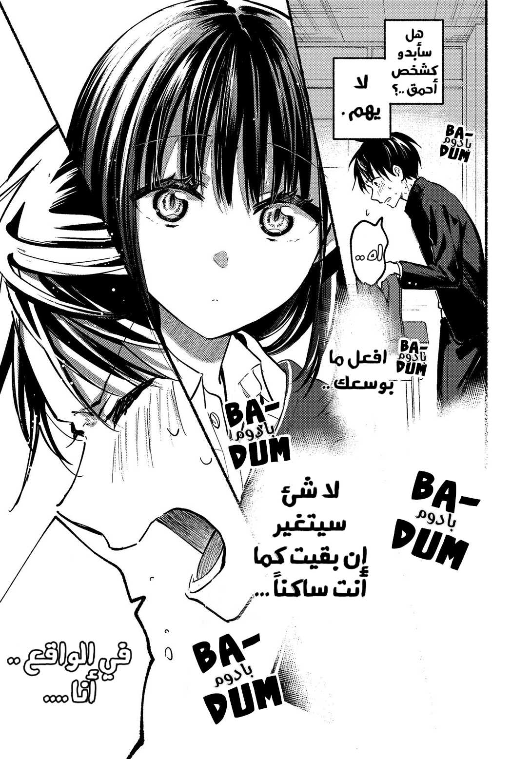 Tonari no Neko to Koi Shirazu انا وزميلتي القطة 第34页