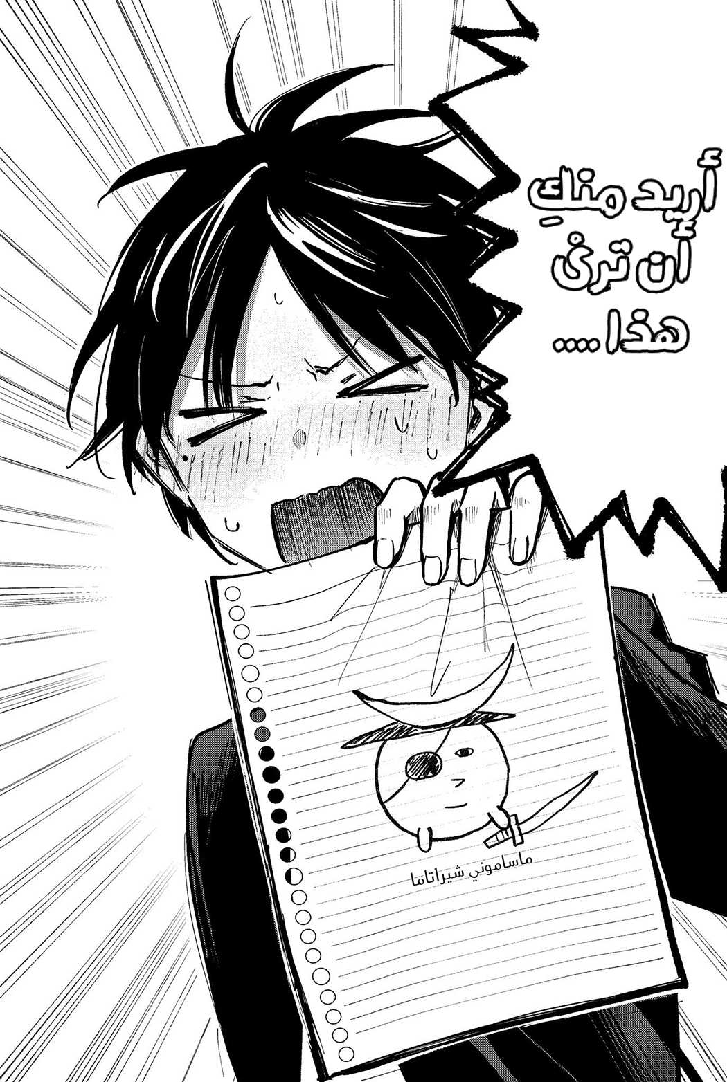 Tonari no Neko to Koi Shirazu انا وزميلتي القطة 第35页