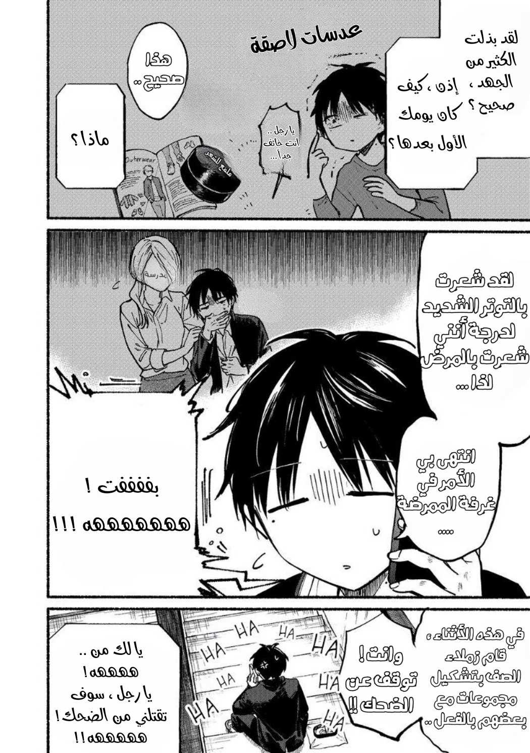 Tonari no Neko to Koi Shirazu انا وزميلتي القطة 第7页