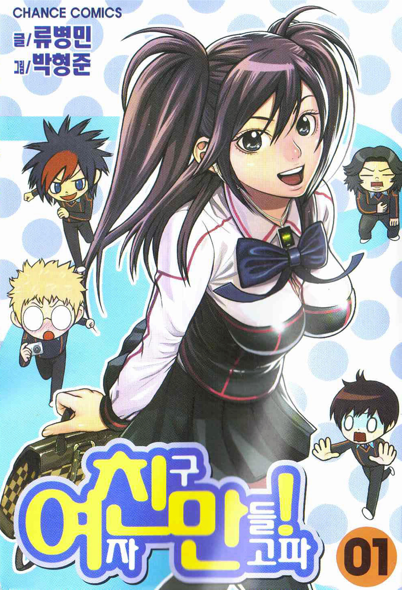 Need a Girl 第1页