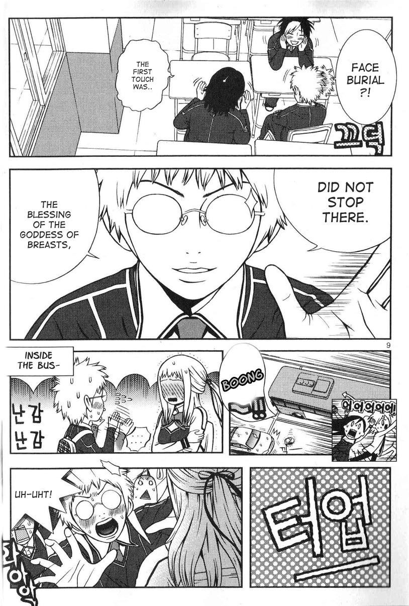 Need a Girl Vol. 1 Ch. 1 第12页