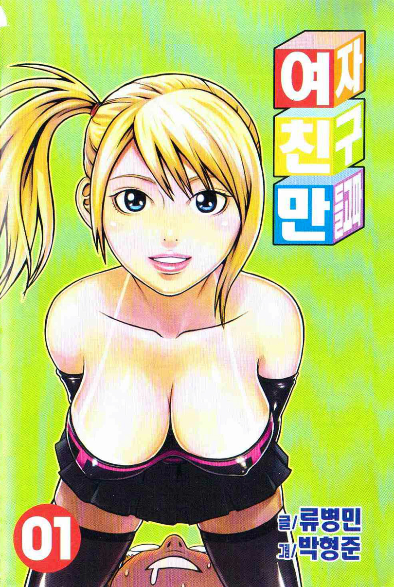 Need a Girl 第5页
