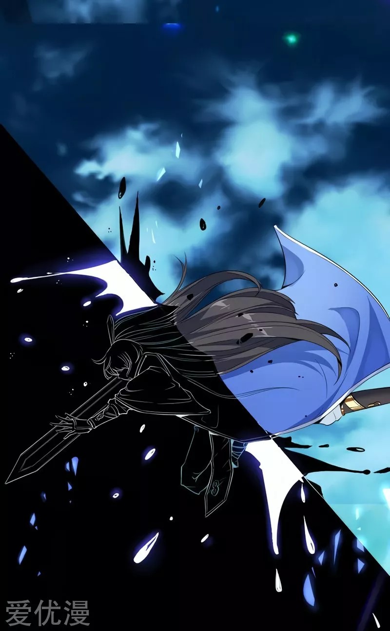 Return of the Heavenly Monarch Ch. 1 第12页