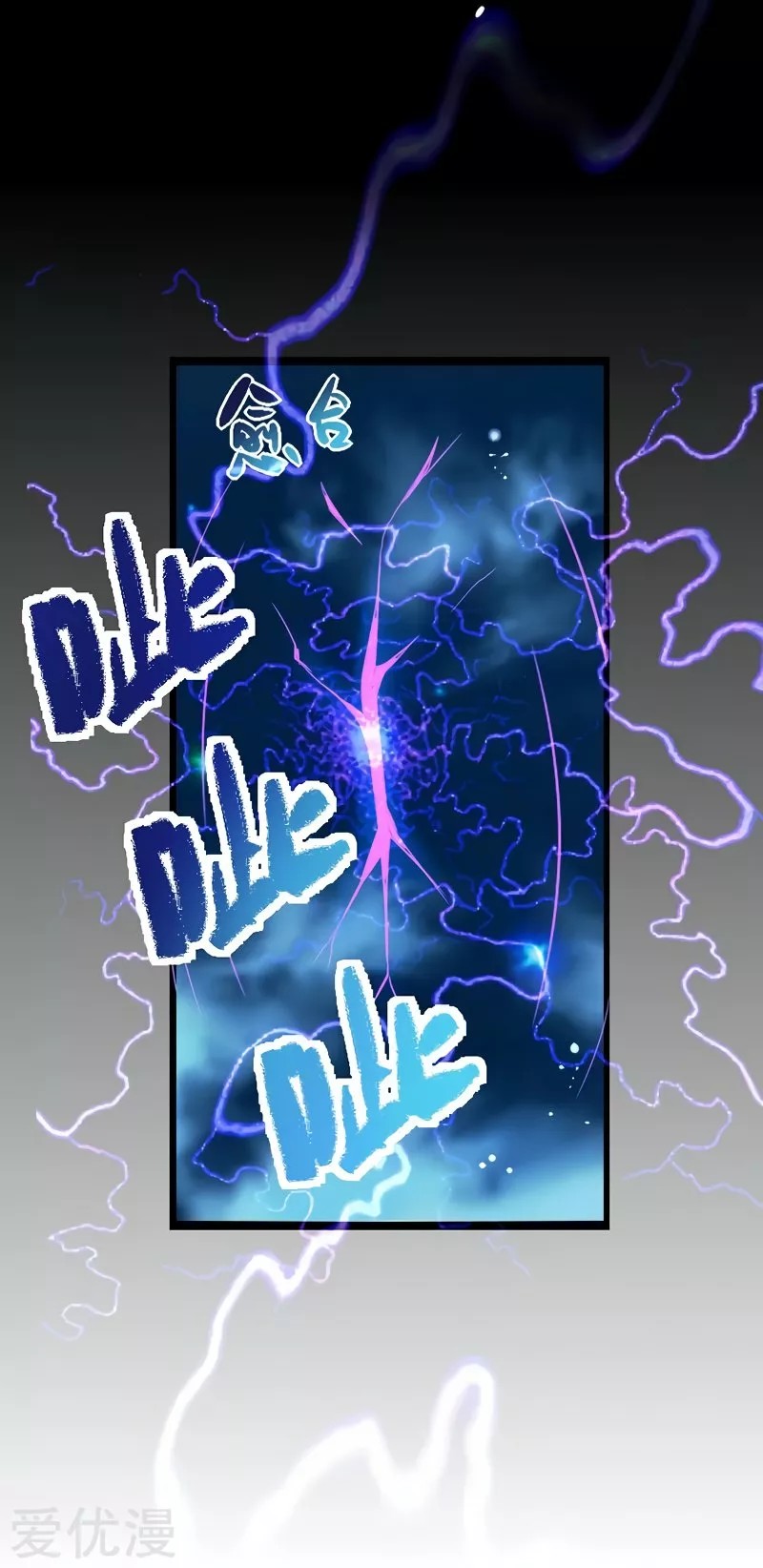 Return of the Heavenly Monarch Ch. 1 第13页