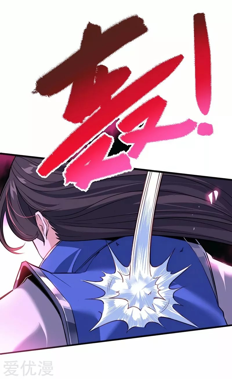 Return of the Heavenly Monarch Ch. 1 第16页