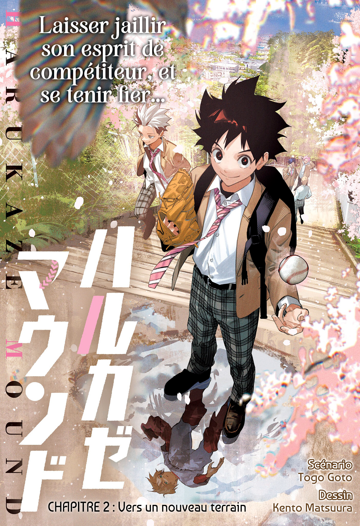 Harukaze Mound Vers un nouveau terrain 第1页