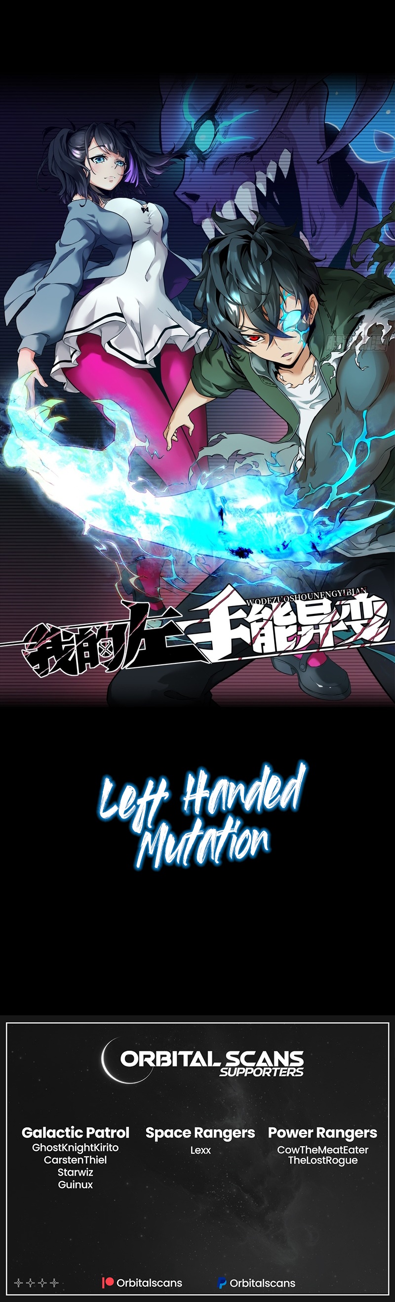 Left Handed Mutation Ch. 0 第9页