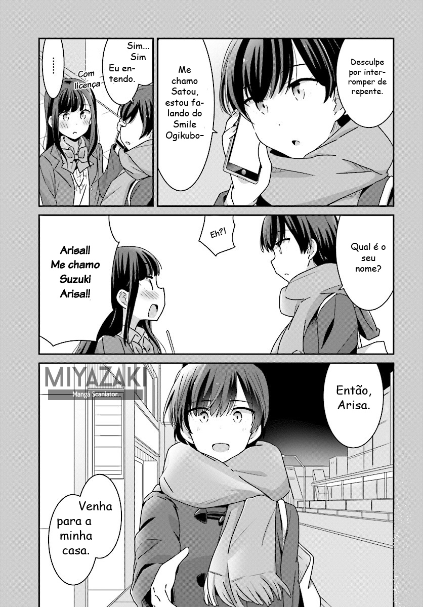 Akarui Kioku Soushitsu Vol. 1 Ch. 4 第16页