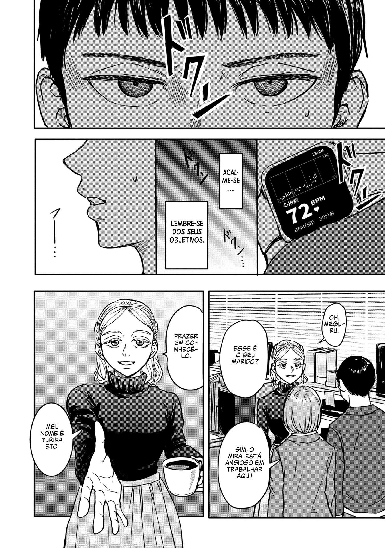 Meguru Mirai Vol. 1 Ch. 3 第6页