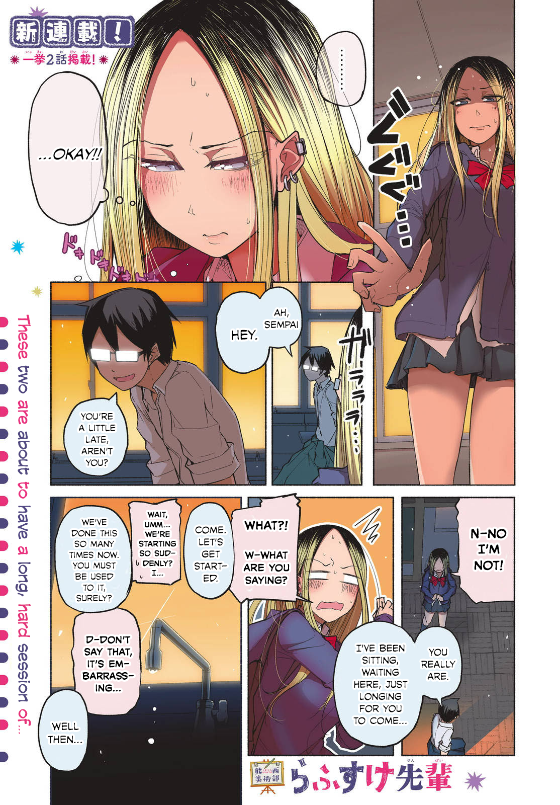 Kumanishi Bijutsubu Rafusuke-senpai 第1页