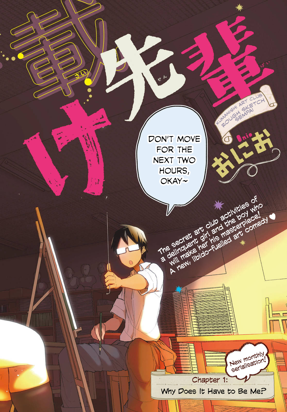 Kumanishi Bijutsubu Rafusuke-senpai 第2页