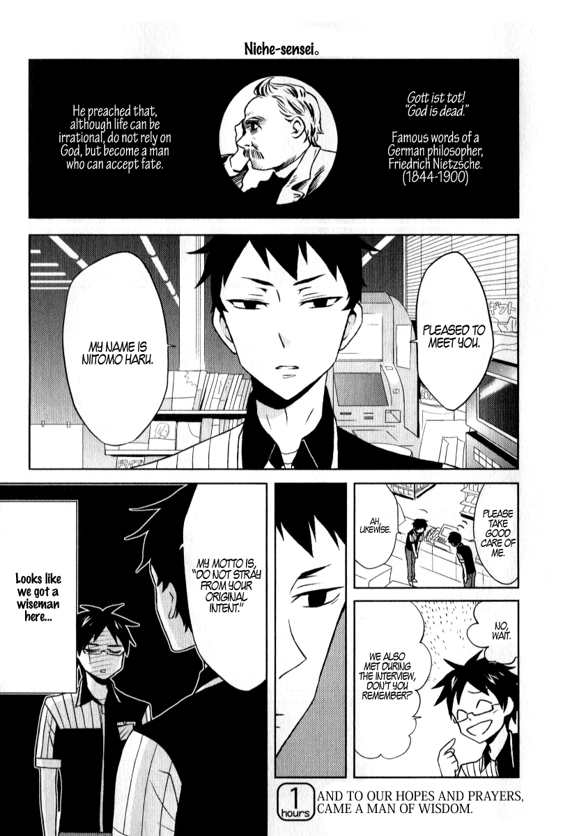 Nietzsche-sensei - Konbini ni, Satori Sedai no Shinjin ga Maiorita 第3页