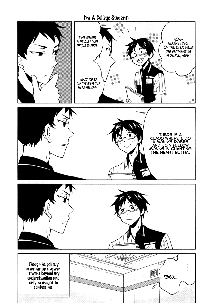 Nietzsche-sensei - Konbini ni, Satori Sedai no Shinjin ga Maiorita 第4页