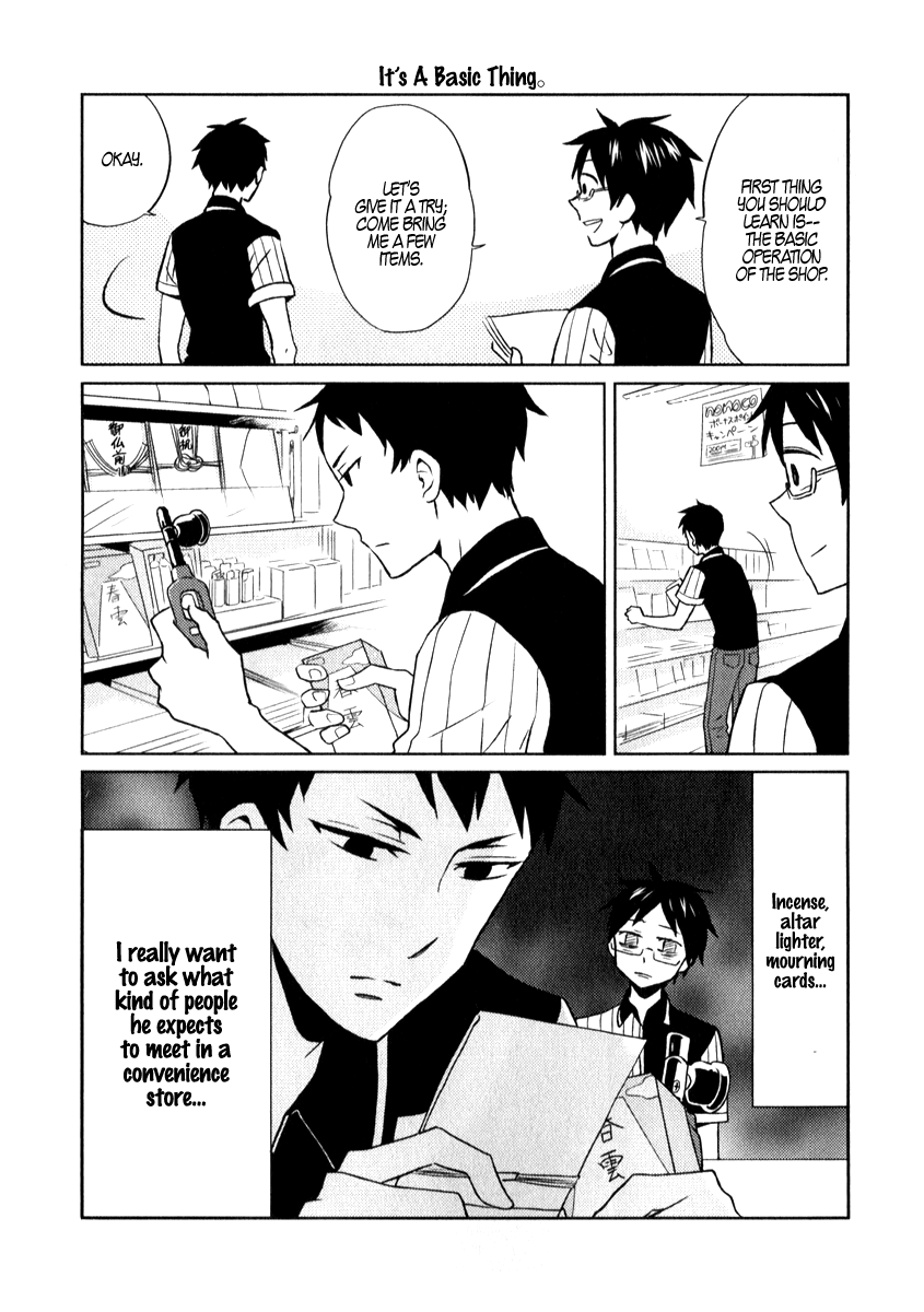 Nietzsche-sensei - Konbini ni, Satori Sedai no Shinjin ga Maiorita 第5页