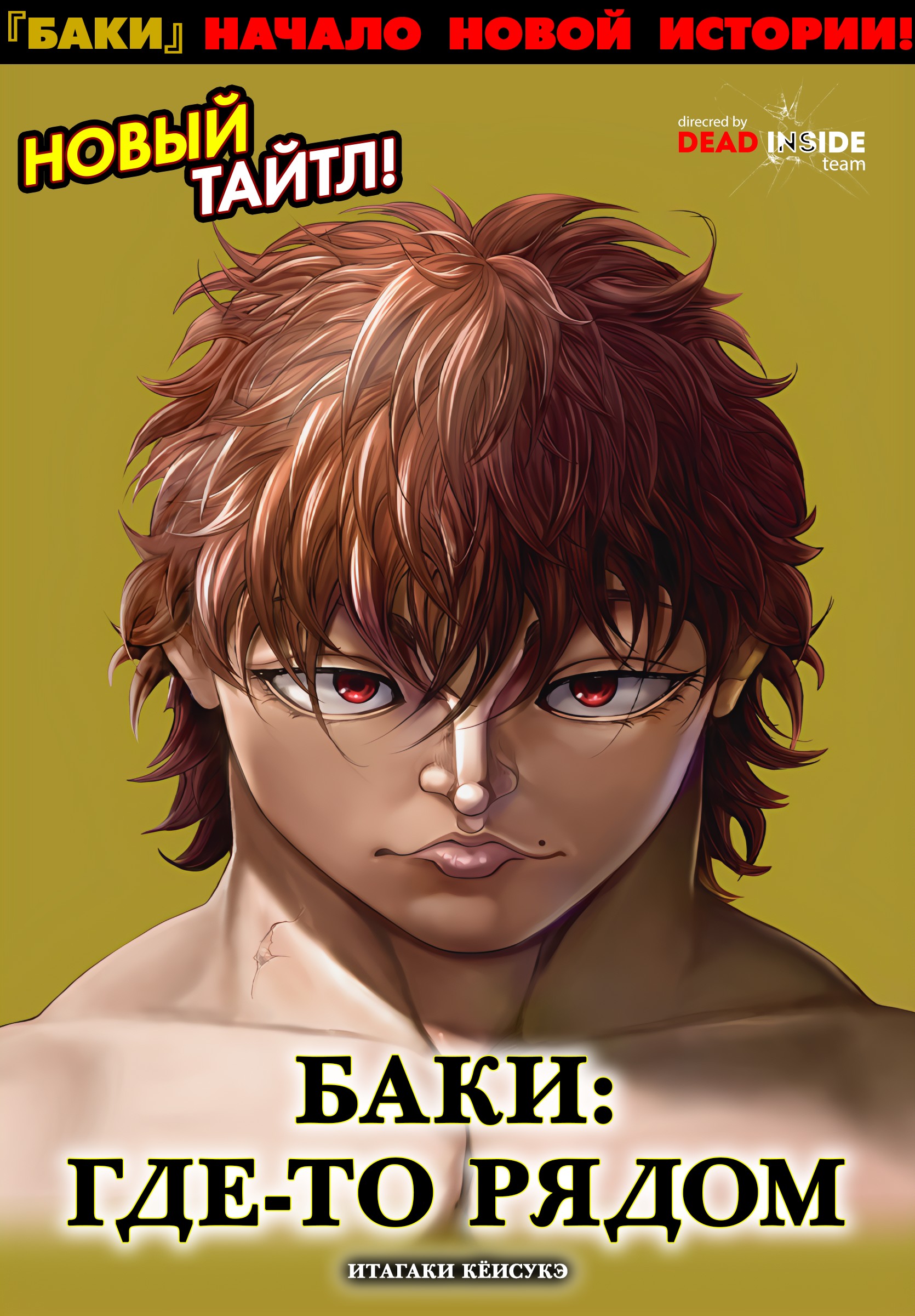 Baki Rahen 第1页