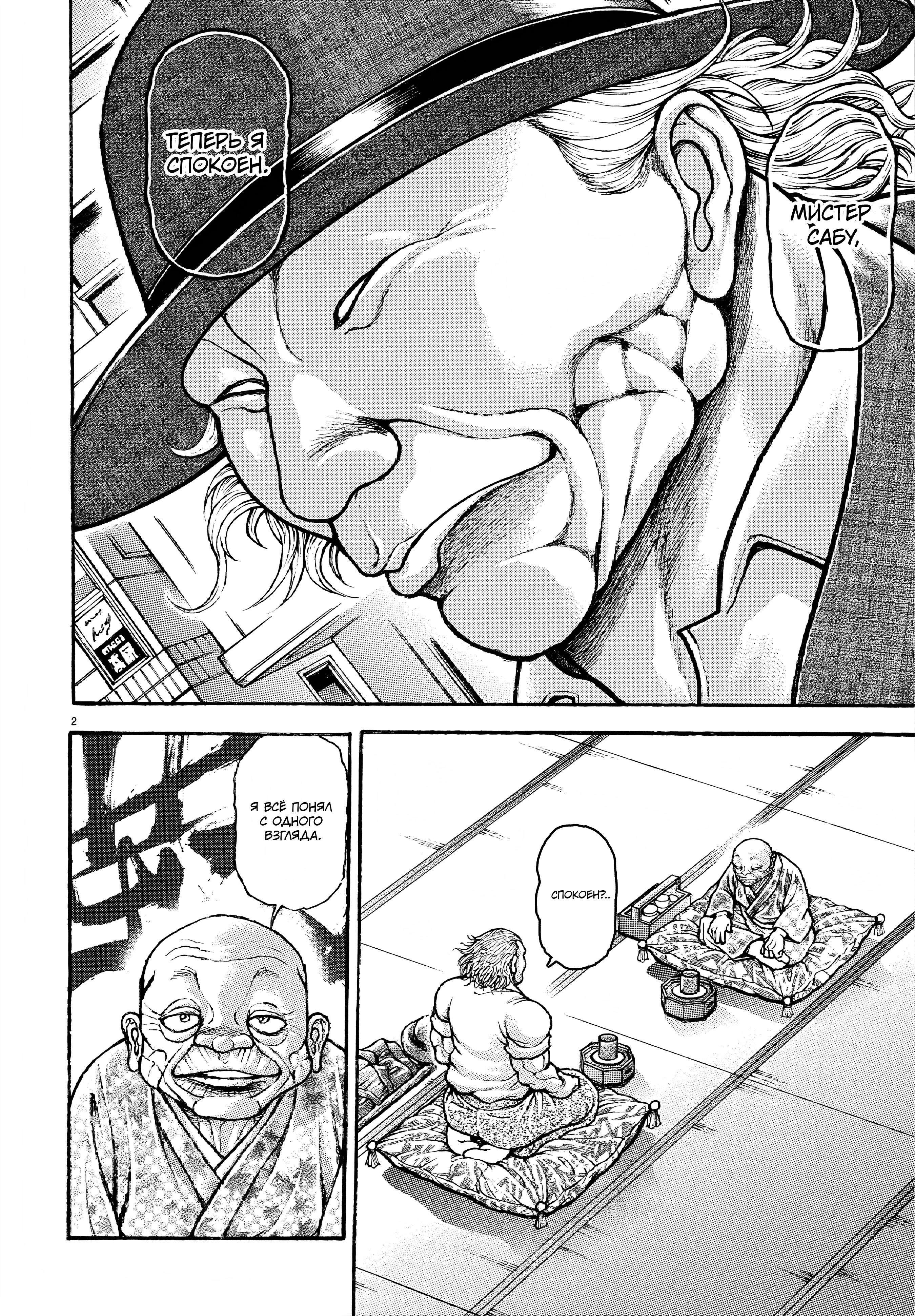 Baki Rahen 第7页