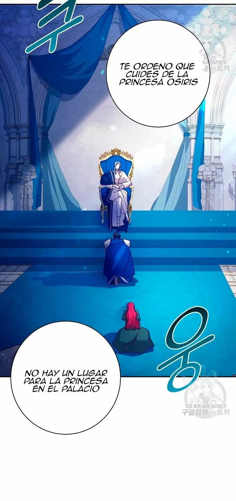 The Princess in the Attic Vol. 1 Ch. 5 第24页