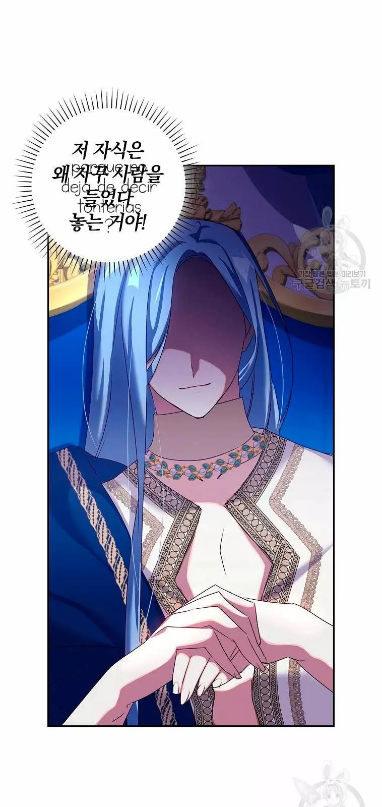 The Princess in the Attic Vol. 1 Ch. 5 第43页