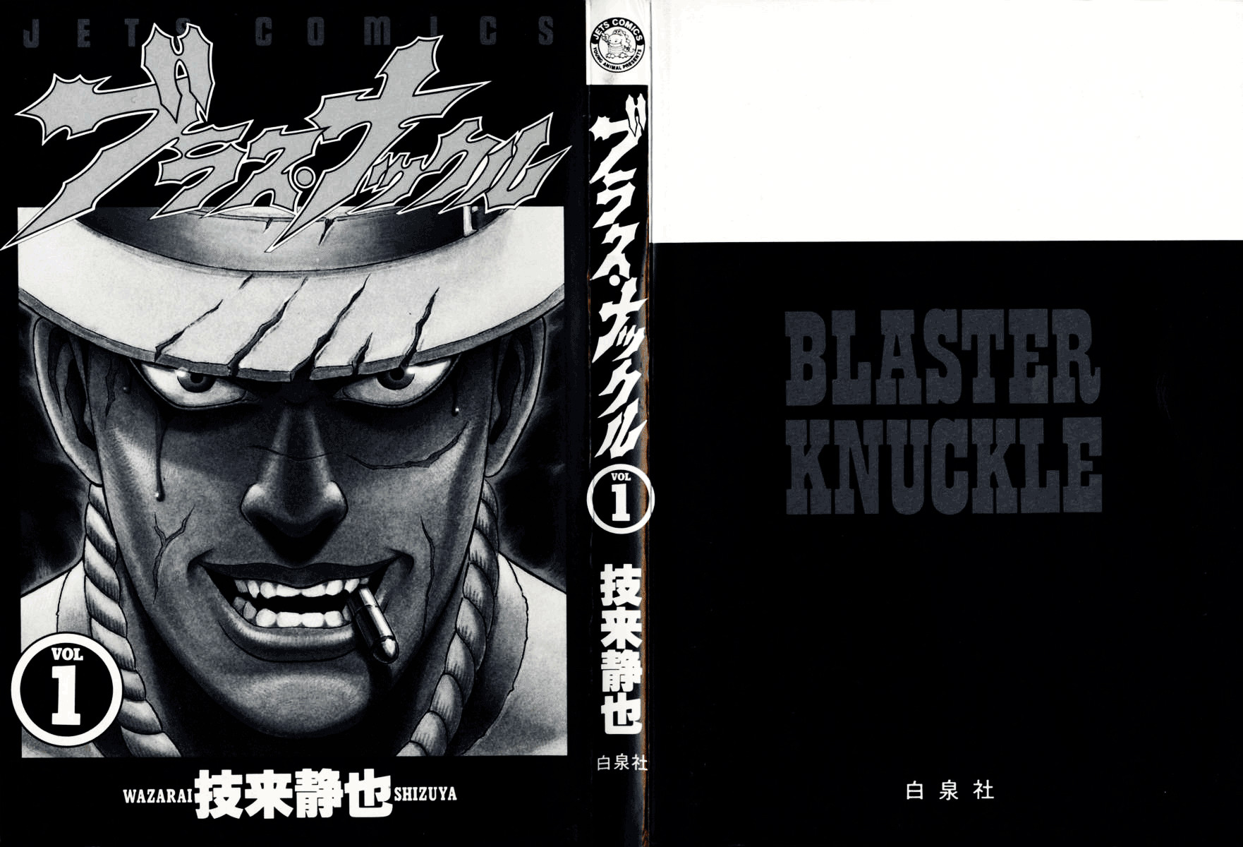 Blaster Knuckle Wyjęty spod prawa 第5页