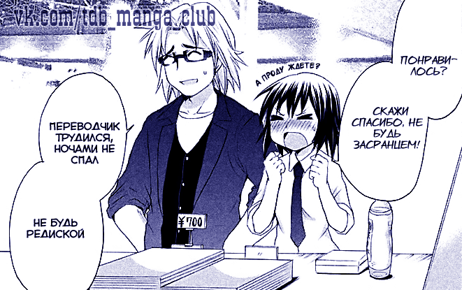 Ojojojo Vol. 1 Ch. 5 第8页