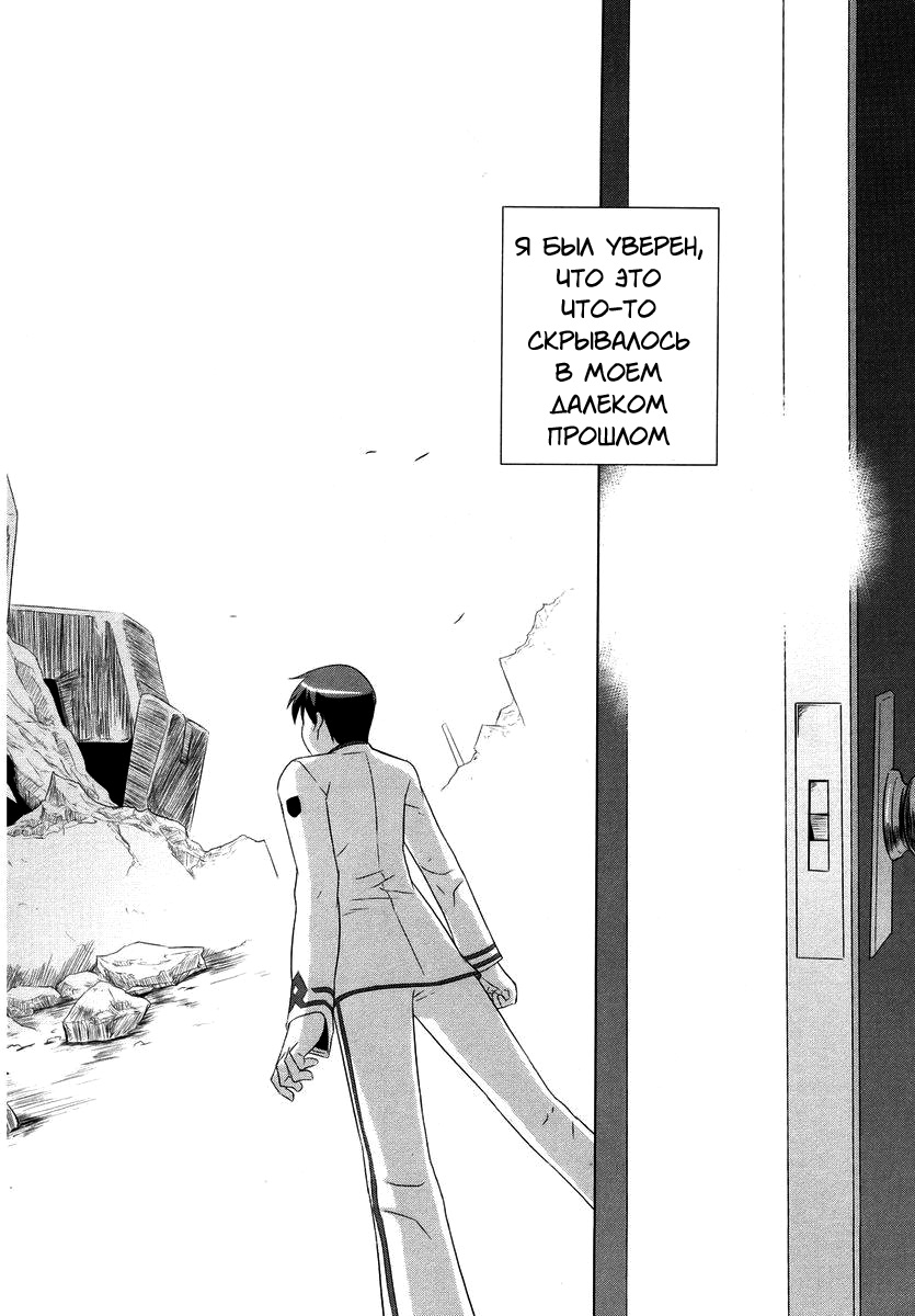 MuvLuv Alternative Vol. 1 Ch. 1 第13页