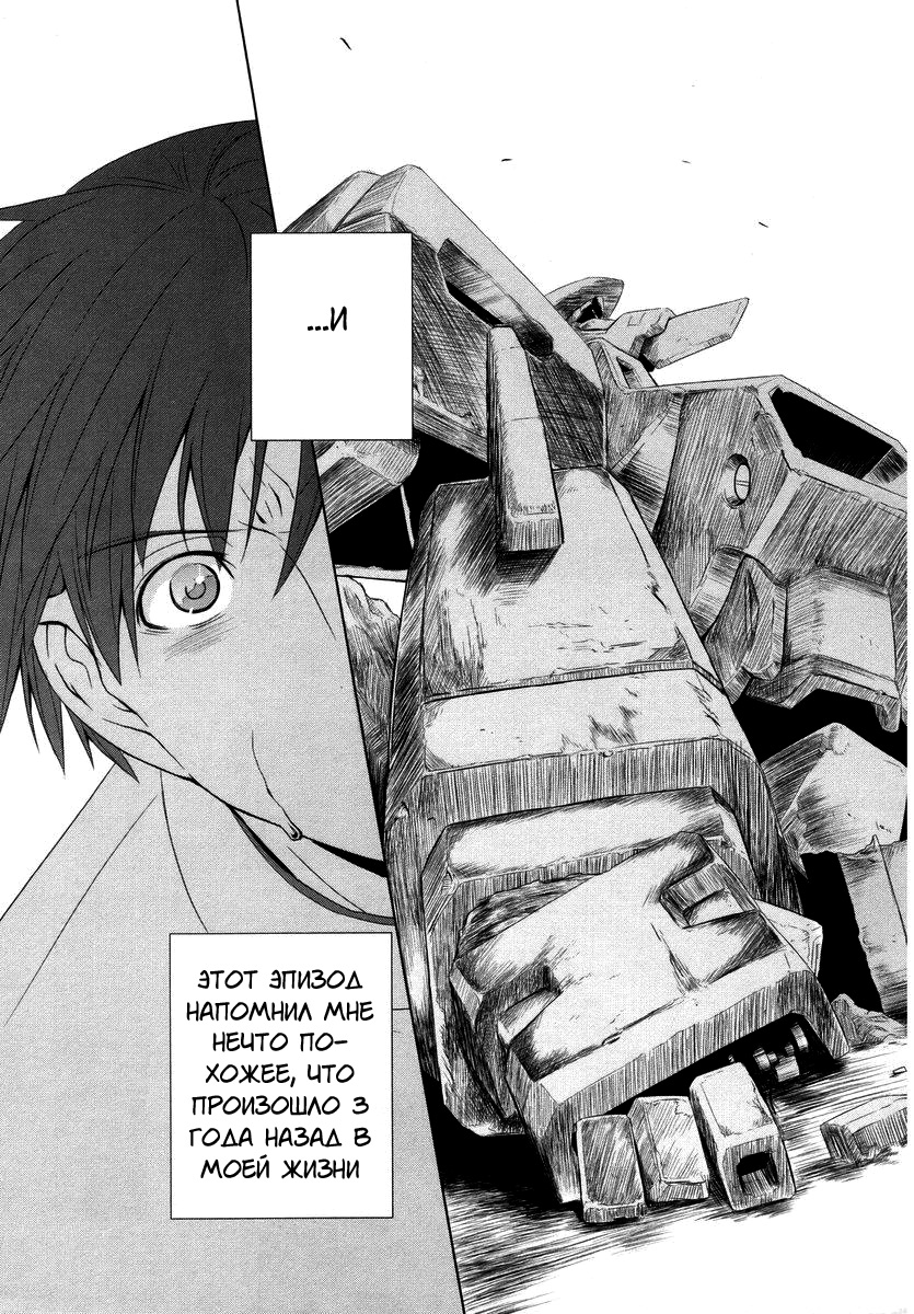 MuvLuv Alternative Vol. 1 Ch. 1 第14页