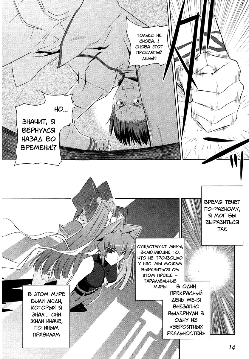 MuvLuv Alternative Vol. 1 Ch. 1 第15页