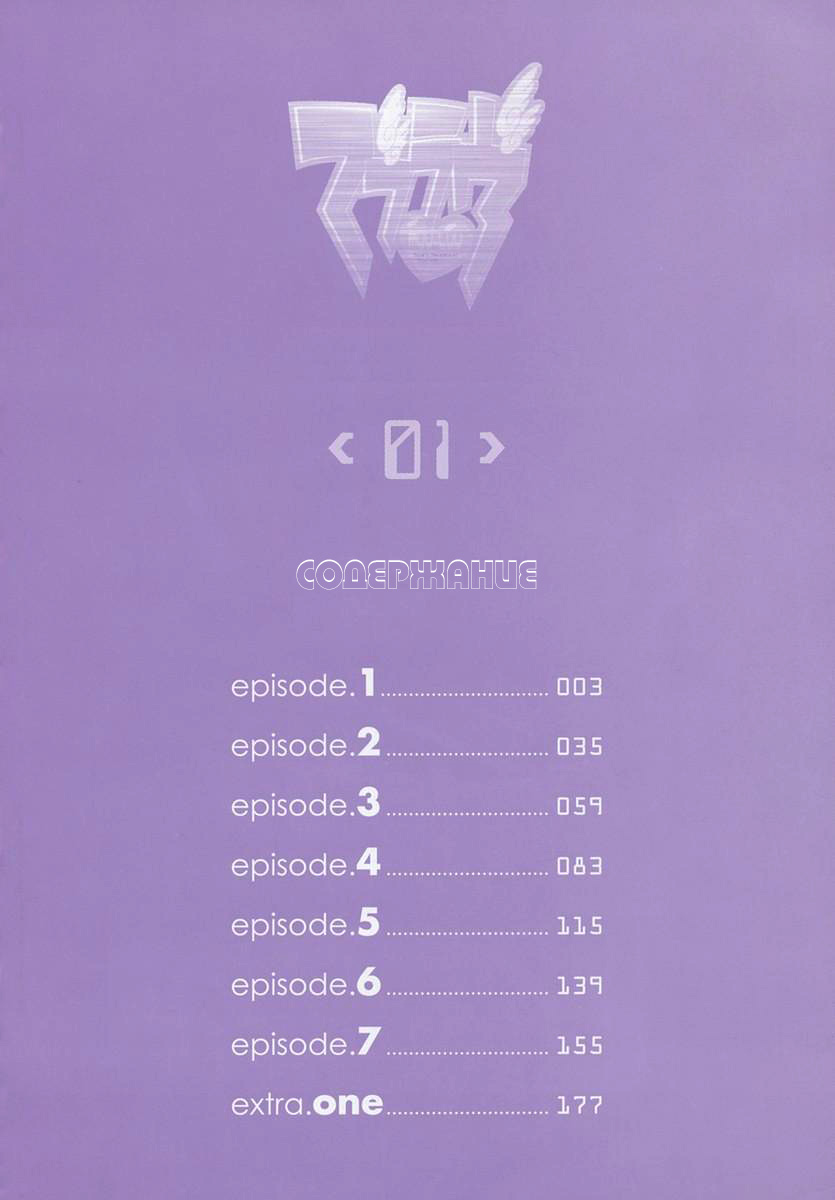 MuvLuv Alternative 第5页