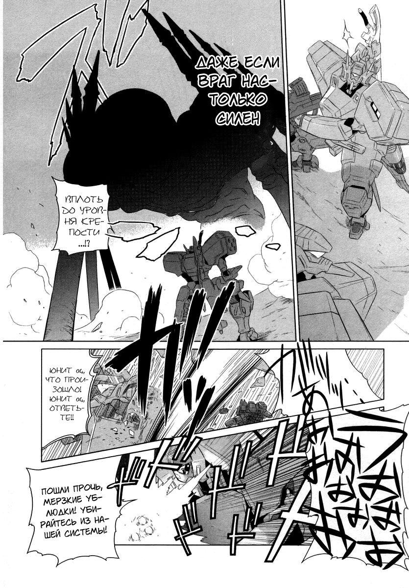 MuvLuv Alternative Vol. 1 Ch. 1 第9页