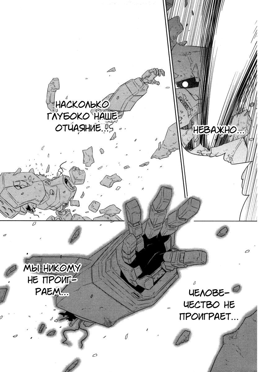 MuvLuv Alternative Vol. 1 Ch. 1 第10页