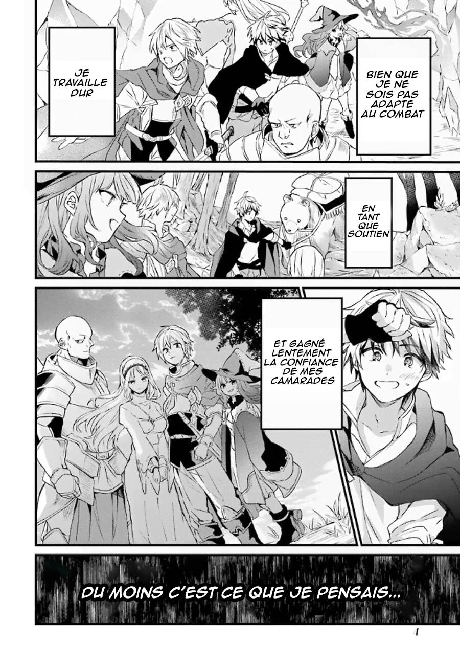 Yuusha Party wo Tsuihou sareta Beast Tamer, Saikyoushu no Nekomimi Shoujo to Deau 第4页