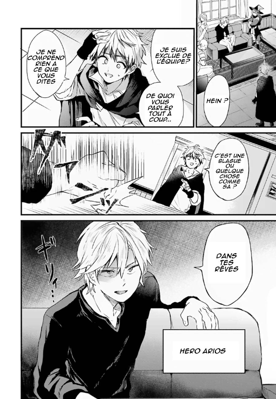 Yuusha Party wo Tsuihou sareta Beast Tamer, Saikyoushu no Nekomimi Shoujo to Deau 第6页