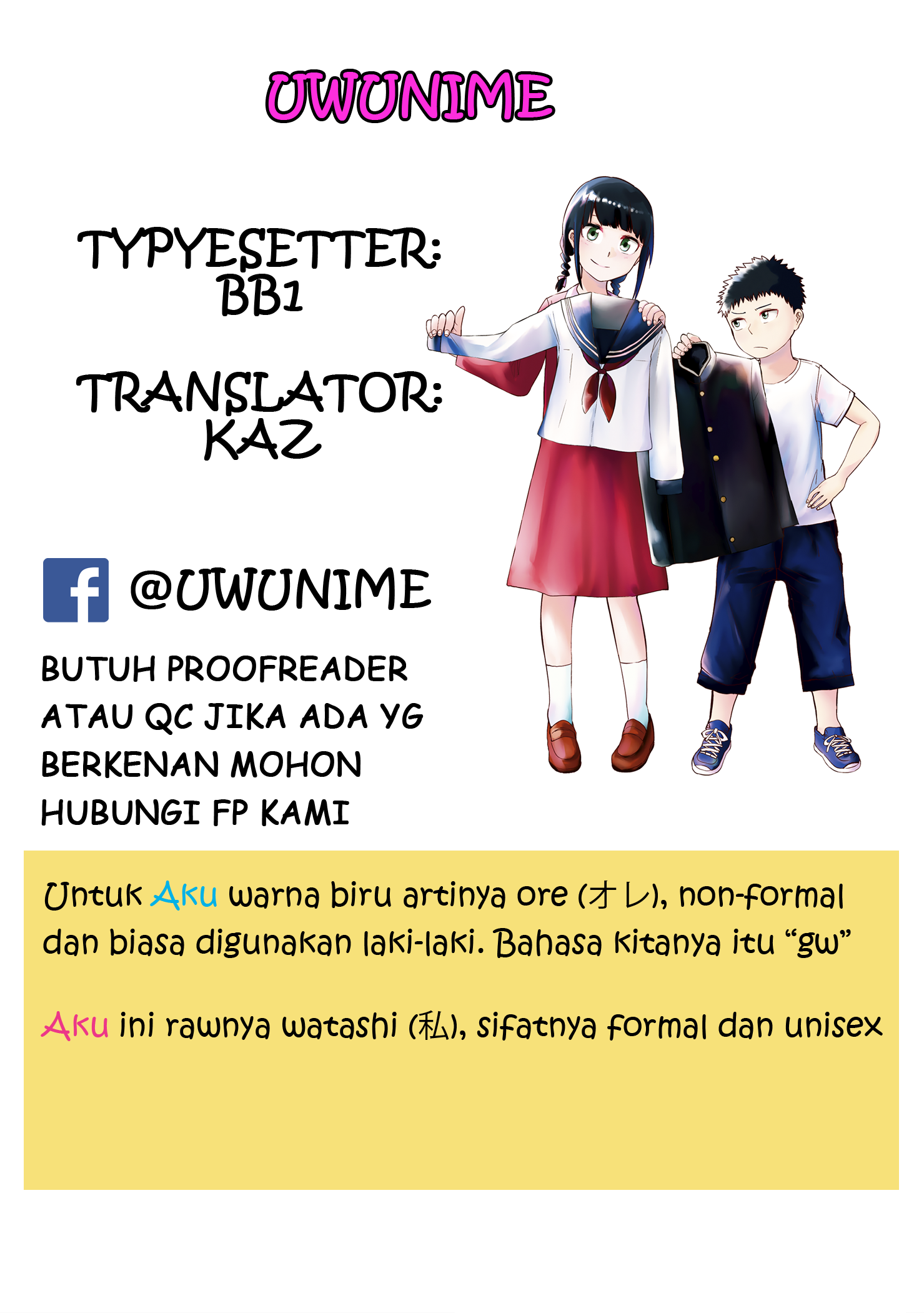 Ore ga Watashi ni Naru made Ch.2 第11页