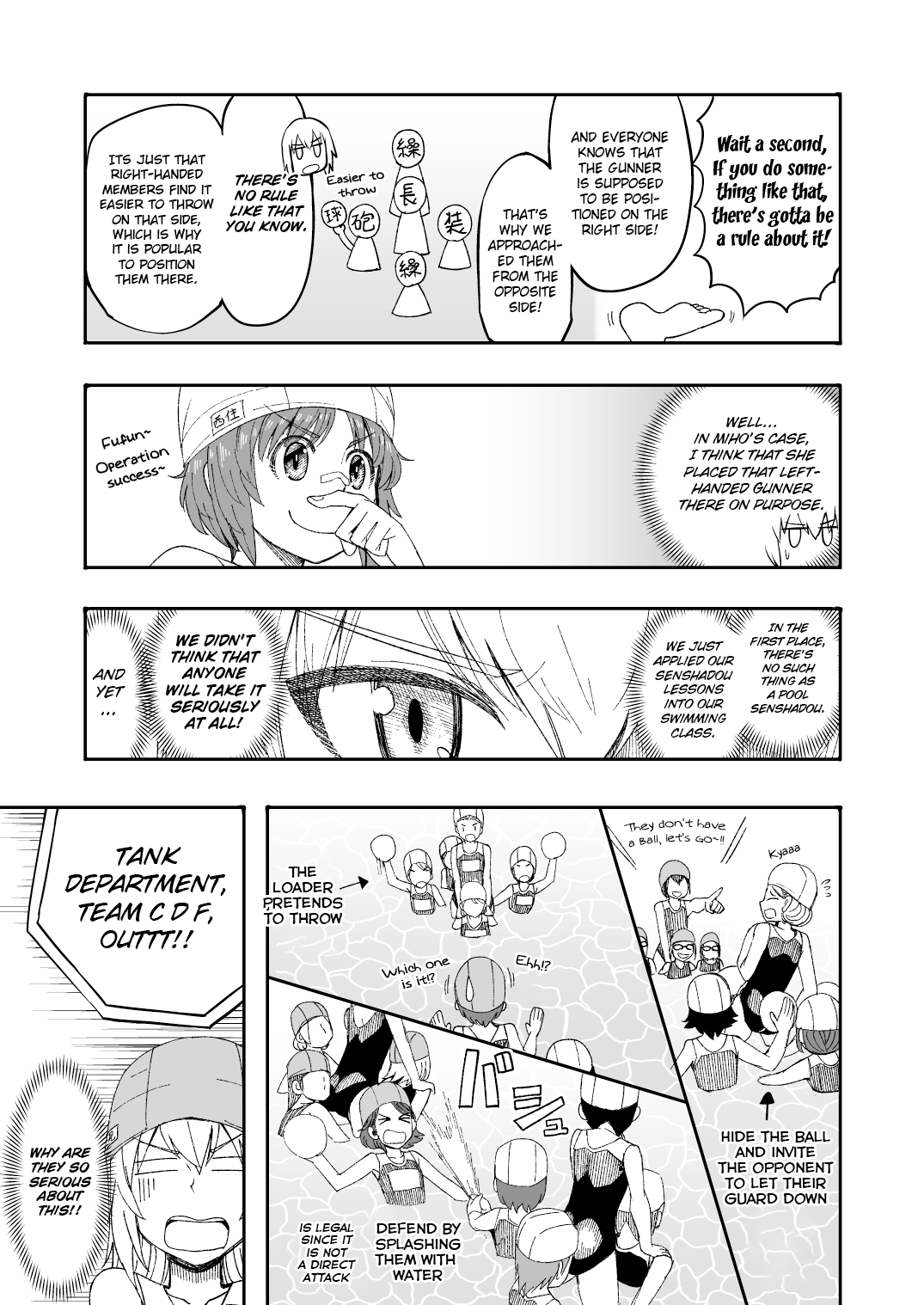 Girls und Panzer - Middleschool Miho and Erika (Doujinshi) Pool Senshadou Arc (Pixiv Release) 第11页