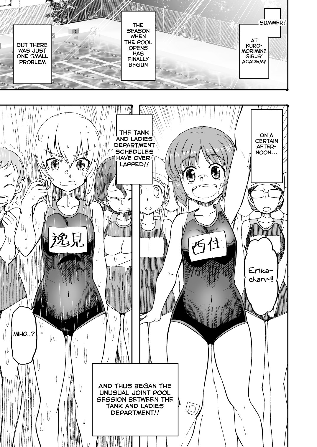 Girls und Panzer - Middleschool Miho and Erika (Doujinshi) Pool Senshadou Arc (Pixiv Release) 第4页