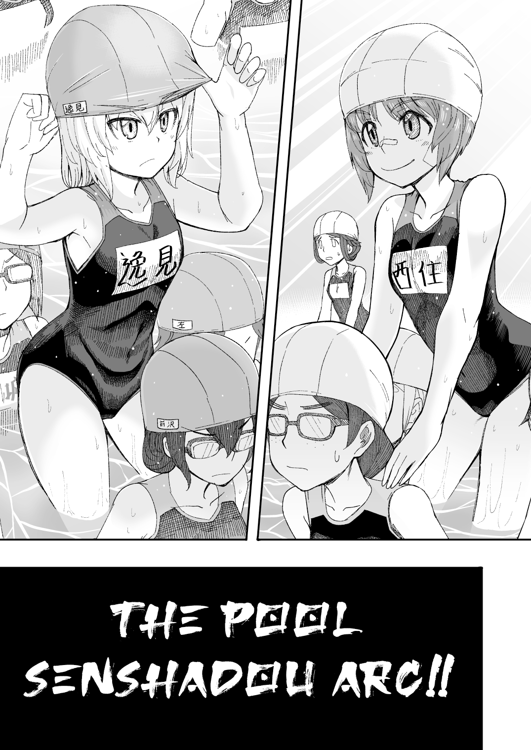 Girls und Panzer - Middleschool Miho and Erika (Doujinshi) Pool Senshadou Arc (Pixiv Release) 第5页