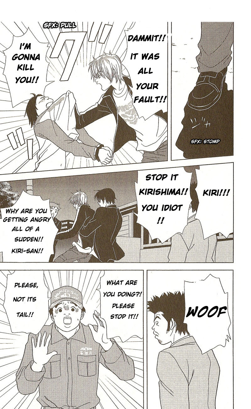 Deka Wanko Vol. 1 Ch. 4 第11页