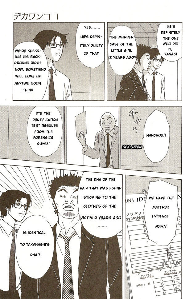 Deka Wanko Vol. 1 Ch. 4 第15页